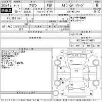 Toyota ALLION лот № 30847 оценка R  с аукциона в Японии 11