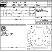 Toyota ALPHARD лот № 30873 оценка 4  с аукциона в Японии 11