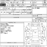Toyota COROLLA FIELDER лот № 30881 оценка RA  с аукциона в Японии 11