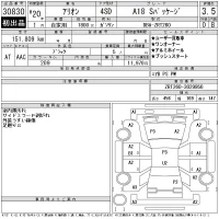 Toyota ALLION лот № 30830 оценка 3.5  с аукциона в Японии 11
