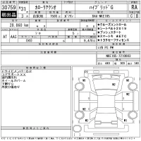Toyota COROLLA AXIO лот № 30759 оценка RA  с аукциона в Японии 11