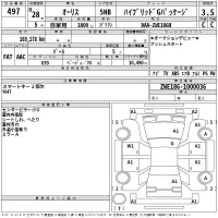 Toyota AURIS лот № 497 оценка 3.5  с аукциона в Японии 2
