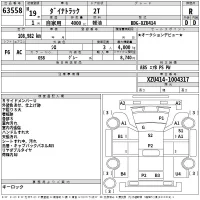 Toyota DYNA лот № 63558 оценка R  с аукциона в Японии 2