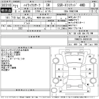 Toyota HILUX SURF лот № 30310 оценка 3  с аукциона в Японии 11