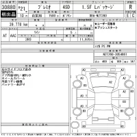 Toyota PREMIO лот № 30880 оценка R  с аукциона в Японии 8