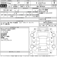 Toyota NOAH лот № 30846 оценка R  с аукциона в Японии 11