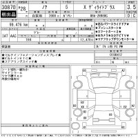 Toyota NOAH лот № 30870 оценка 3.5  с аукциона в Японии 11