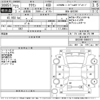 Toyota CROWN лот № 30851 оценка 3.5  с аукциона в Японии 8