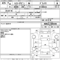 Toyota HIACE лот № 479 оценка R  с аукциона в Японии 2