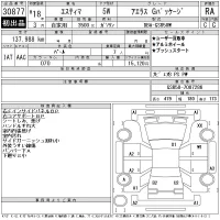 Toyota ESTIMA лот № 30877 оценка RA  с аукциона в Японии 11