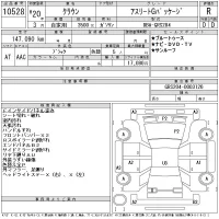Toyota CROWN лот № 10528 оценка R  с аукциона в Японии 11