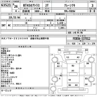 Nissan ATLAS лот № 63521 оценка 3  с аукциона в Японии 2