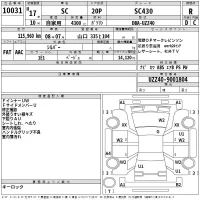 Lexus SC лот № 10031 оценка R  с аукциона в Японии 2