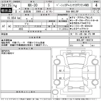 Mazda MX-30 лот № 36135 оценка 4  с аукциона в Японии 11