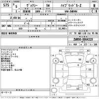 Toyota VOXY лот № 575 оценка R  с аукциона в Японии 2