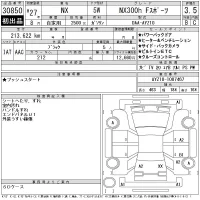 Lexus NX лот № 30850 оценка 3.5  с аукциона в Японии 11