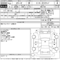 Subaru EXIGA лот № 60098 оценка 4  с аукциона в Японии 3