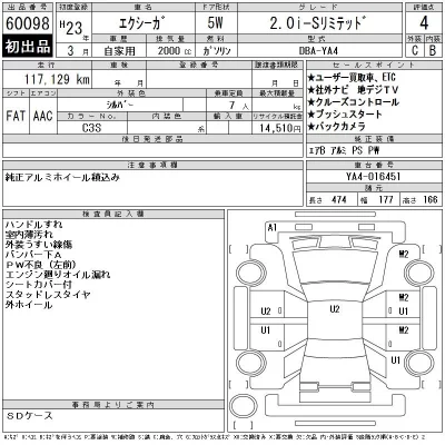 Subaru EXIGA  с аукциона в Японии