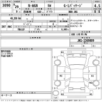Honda N WGN лот № 3090 оценка 4.5  с аукциона в Японии 2