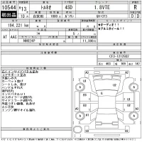Honda TORNEO лот № 10544 оценка R  с аукциона в Японии 11