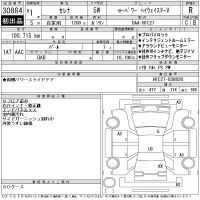 Nissan SERENA лот № 30884 оценка R  с аукциона в Японии 11