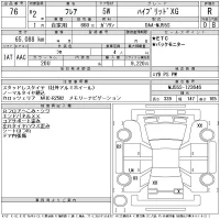 Mazda FLAIR лот № 76 оценка R  с аукциона в Японии 11