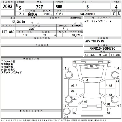 Toyota AQUA  с аукциона в Японии