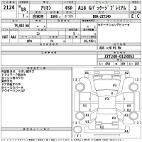 Toyota ALLION лот № 2124 оценка 3  с аукциона в Японии 2