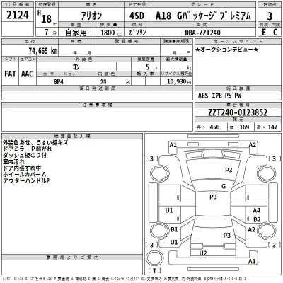 Toyota ALLION  с аукциона в Японии