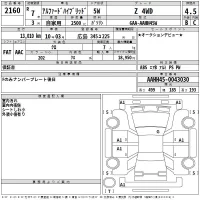 Toyota ALPHARD лот № 2160 оценка 4.5  с аукциона в Японии 2