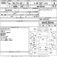Toyota COROLLA FIELDER лот № 4183 оценка R  с аукциона в Японии 2