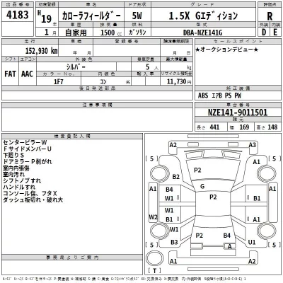 Toyota COROLLA FIELDER  с аукциона в Японии