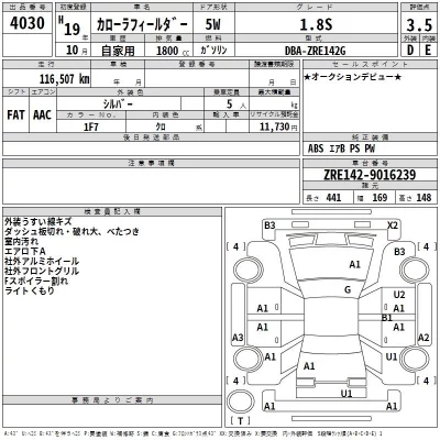 Toyota COROLLA FIELDER  с аукциона в Японии