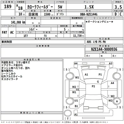 Toyota COROLLA FIELDER  с аукциона в Японии