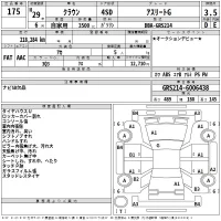 Toyota CROWN лот № 175 оценка 3.5  с аукциона в Японии 2