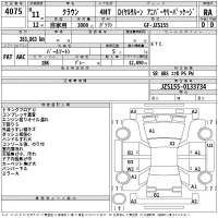 Toyota CROWN лот № 4075 оценка RA  с аукциона в Японии 2