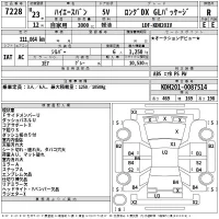 Toyota HIACE VAN лот № 7228 оценка R  с аукциона в Японии 2