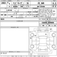 Toyota LAND CRUISER лот № 2083 оценка 4.5  с аукциона в Японии 2