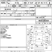Toyota MARK II лот № 4165 оценка R  с аукциона в Японии 2