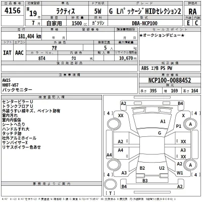 Toyota RACTIS  с аукциона в Японии