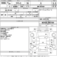 Toyota RACTIS лот № 4086 оценка 3.5  с аукциона в Японии 2