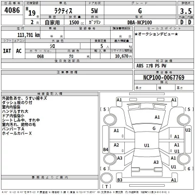 Toyota RACTIS  с аукциона в Японии