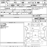 Toyota YARIS лот № 2203 оценка 4  с аукциона в Японии 2