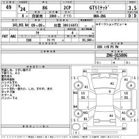 Toyota GT 86 лот № 49 оценка 3.5  с аукциона в Японии 2