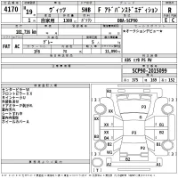 Toyota VITZ лот № 4170 оценка R  с аукциона в Японии 2