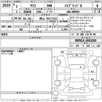 Toyota YARIS  с аукциона в Японии