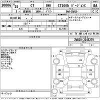 Lexus CT лот № 10006 оценка RA  с аукциона в Японии 2