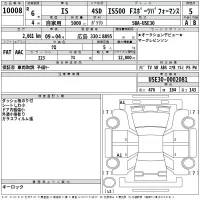 Lexus IS лот № 10008 оценка 5  с аукциона в Японии 2