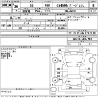 Lexus GS лот № 10010 оценка R  с аукциона в Японии 2