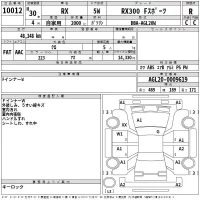 Lexus RX лот № 10012 оценка R  с аукциона в Японии 2